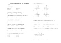 2020-2021学年河南省平顶山市高一（下）4月月考数学试卷人教A版