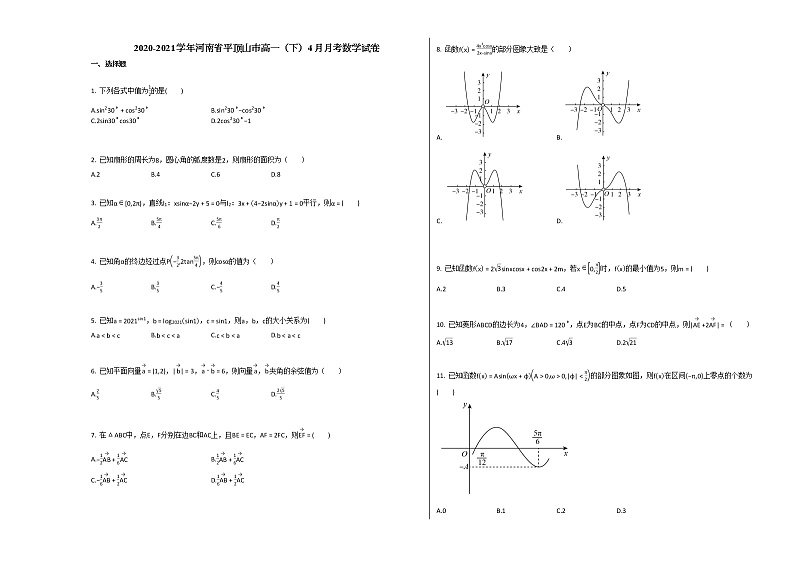 2020-2021学年河南省平顶山市高一（下）4月月考数学试卷人教A版第1页