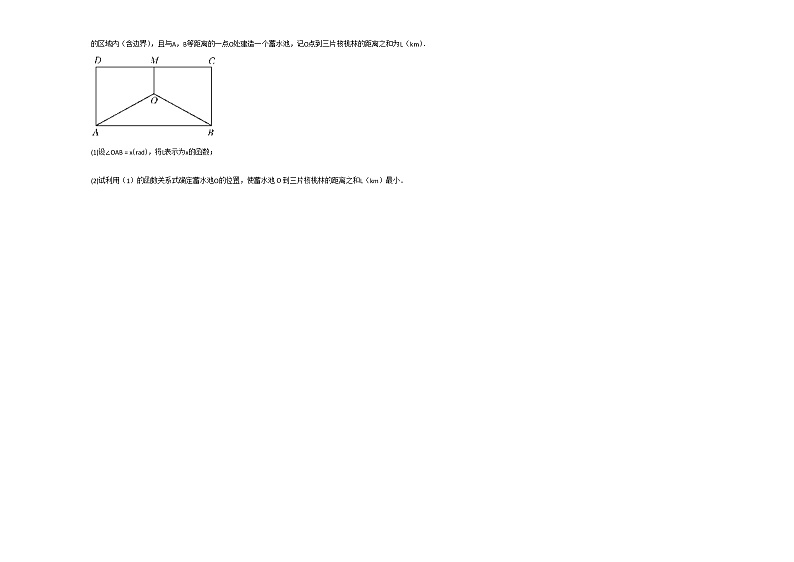 2020-2021学年广西省河池市高一（下）期末考试数学试卷人教A版03