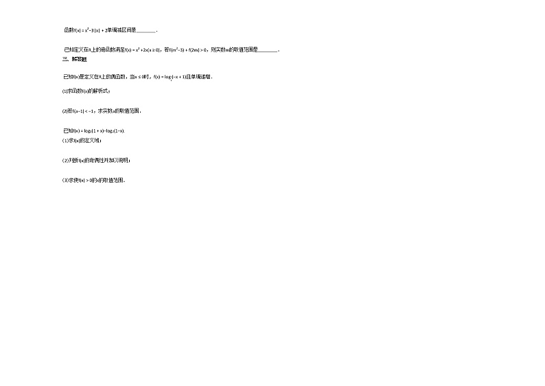 2020-2021学年河南省濮阳市高二（下）7月月考数学试卷人教A版第2页