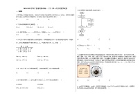 2020-2021学年广西省河池市高一（下）第一次月考数学试卷人教A版