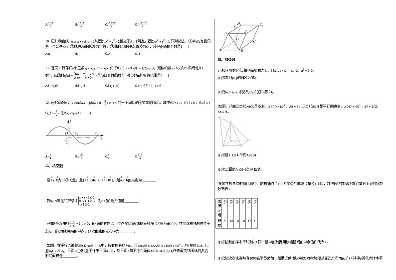 2020-2021学年江西省赣州市高三（下）4月月考数学（理）试卷北师大版第2页