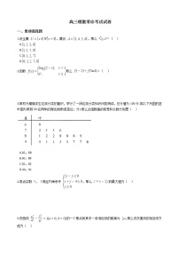 2021届四川省成都市高三理数零诊考试试卷及答案