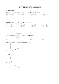 2021届浙江省绍兴市高三下学期4月适应性考试数学试题及答案