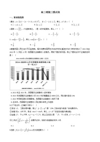 2021届云南省红河州高三理数三模试卷及答案