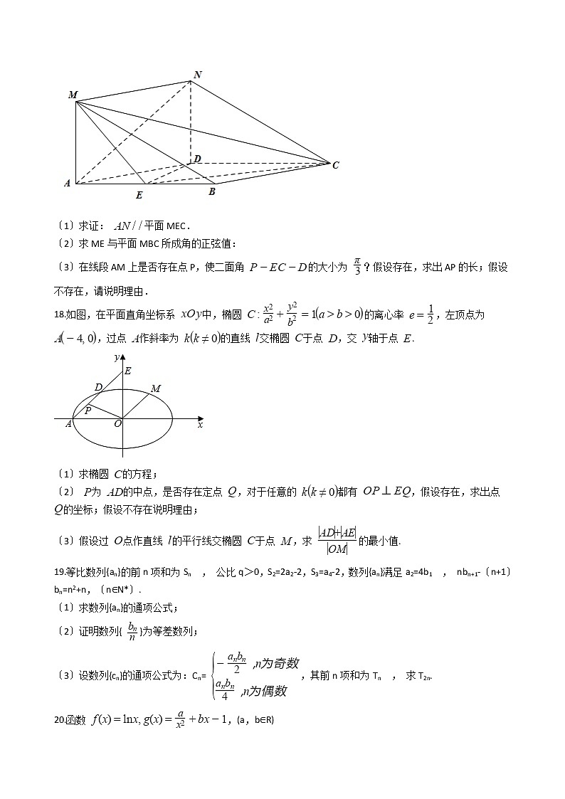 2021届天津市滨海新区高三下学期数学三模试卷及答案03