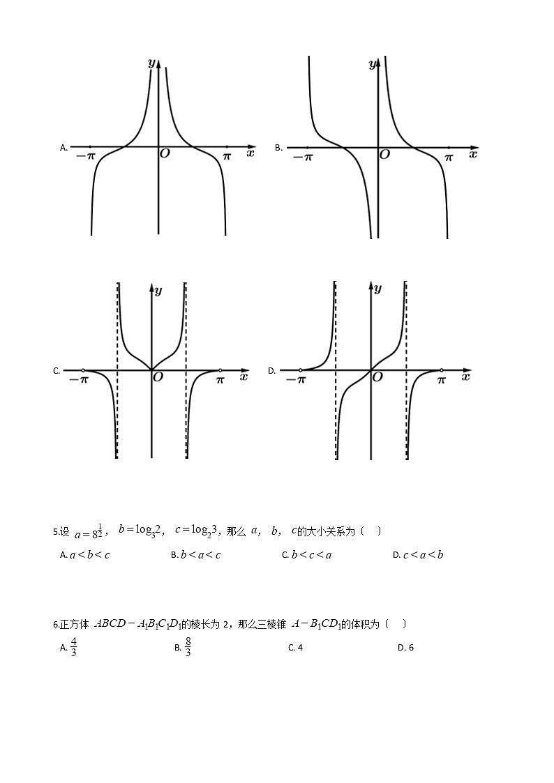 2021届天津市和平区高三下学期数学一模试卷及答案02