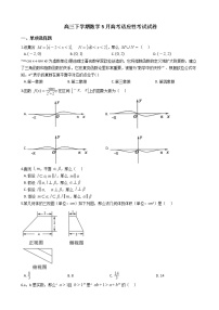 2021届浙江省绍兴市高三下学期数学5月高考适应性考试试卷及答案