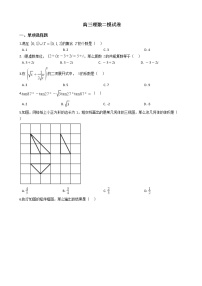 2021届云南省高三理数二模试卷及答案