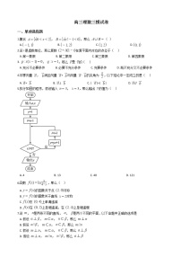 2021届四川省广元市高三理数三模试卷及答案