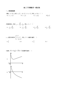 2021届浙江省绍兴市高三下学期数学一模试卷及答案