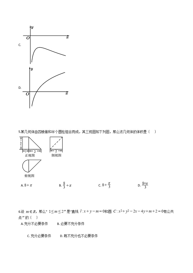 2021届浙江省绍兴市高三下学期数学一模试卷及答案02