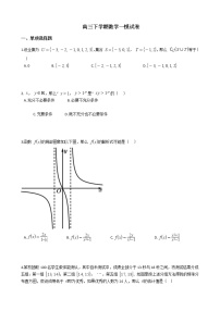 2021届天津市南开区高三下学期数学一模试卷及答案