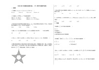 2020-2021年湖南省益阳市高一（下）期中考试数学试卷人教A版