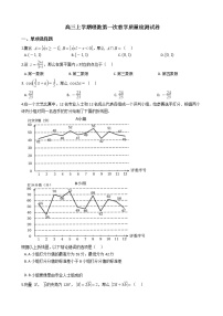 2021届云南省玉溪市高三上学期理数第一次教学质量检测试卷及答案