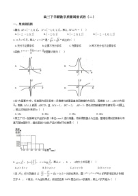 2021届天津市高三下学期数学质量调查试卷（二）及答案
