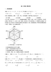 2021届四川省攀枝花市高三文数三模试卷及答案