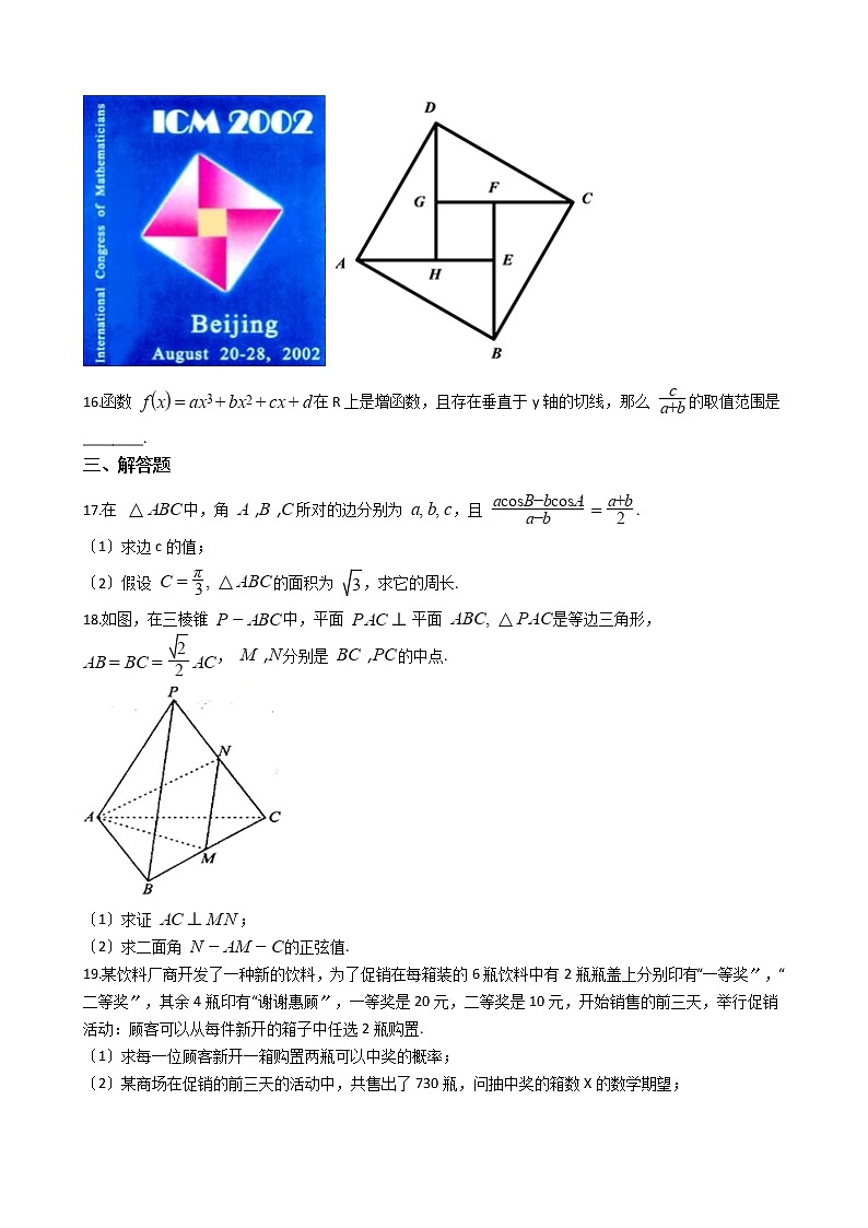 2021届新疆乌鲁木齐市高三理数第一次质量检测试卷及答案03