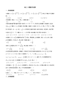 2021届广东省惠州市高三二模数学试题及答案