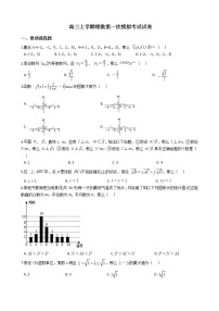 2021届安徽省淮北市高三上学期理数第一次模拟考试试卷及答案
