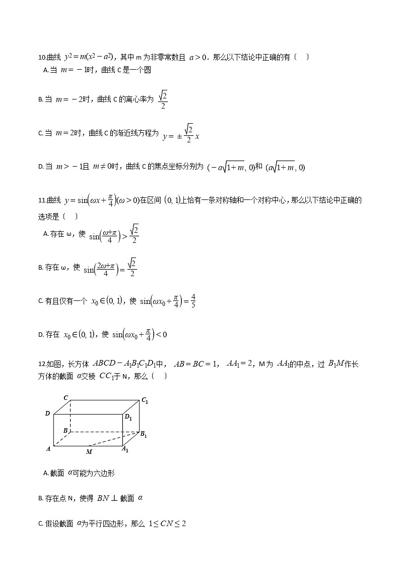 2021届广东省佛山市高三上学期数学教学质量检测试卷（一）及答案第3页