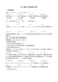 2021届广西高三理数4月模拟联考试卷及答案