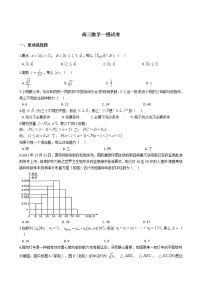 2021届广东省深圳市高三数学一模试卷及答案