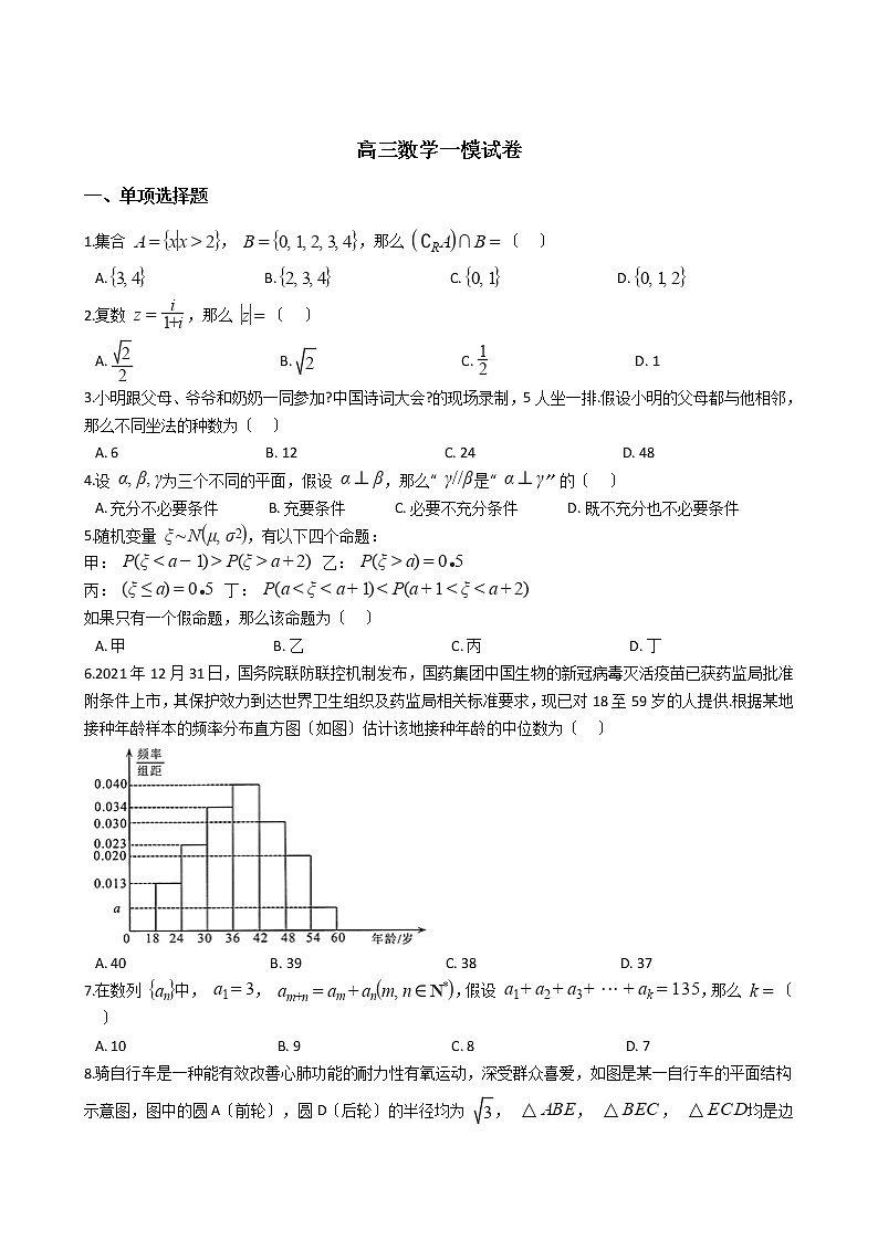 2021届广东省深圳市高三数学一模试卷及答案01