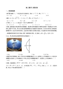 2021届福建省宁德市高三数学三模试卷及答案