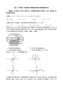 2021届高三下学期5月普通高中理数教育教学质量监测考试（全国1卷）试卷及答案