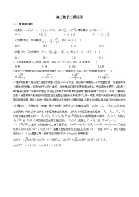 2021届福建省漳州市高三数学三模试卷及答案