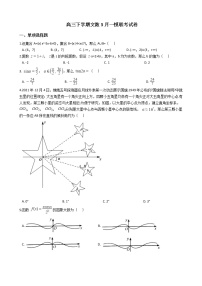 2021届安徽省江南十校高三下学期文数3月一模联考试卷及答案