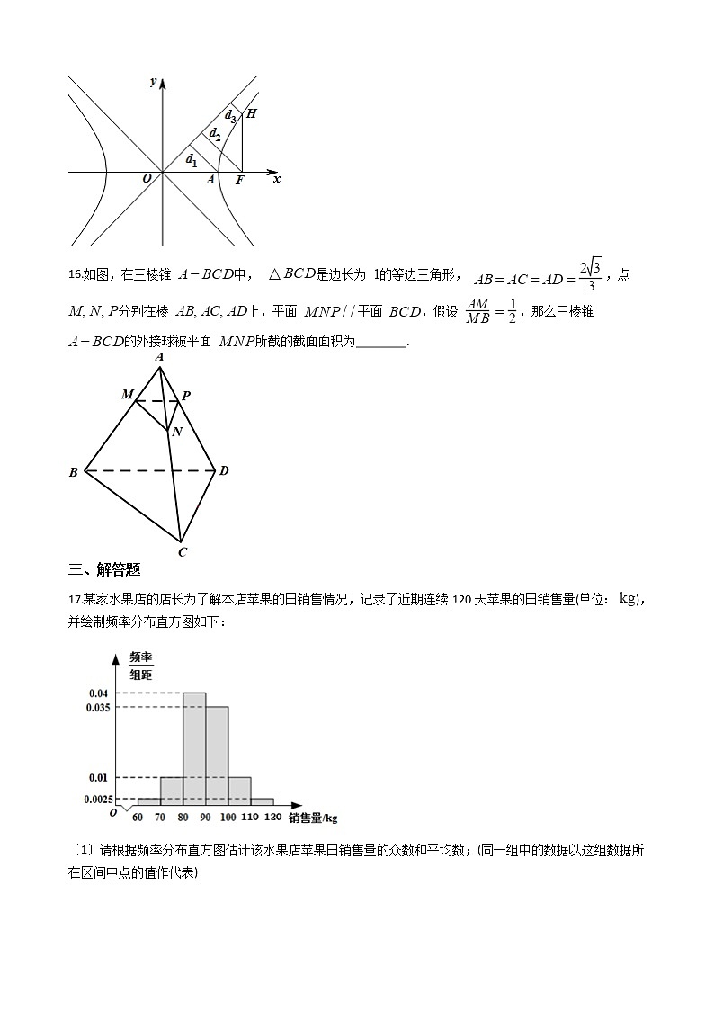 2021届安徽省江南十校高三下学期文数3月一模联考试卷及答案第3页
