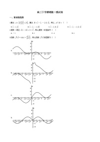 2021届甘肃省高三下学期理数二模试卷及答案