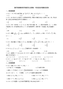 2021届八省联考1月数学普通高等学校招生全国统一考试适应性测试试卷及答案