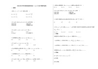 2020-2021学年河南省信阳市高二（上）9月月考数学试卷人教A版