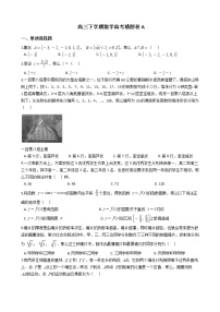 2021届湖南省长沙市四大名校名师团队高三下学期数学高考猜题卷A 及答案
