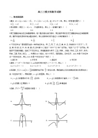2021届河南省济源市、平顶山市、许昌市高三三模文科数学试题及答案