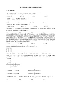 2021届江西省上饶市高三理数第一次高考模拟考试试卷及答案