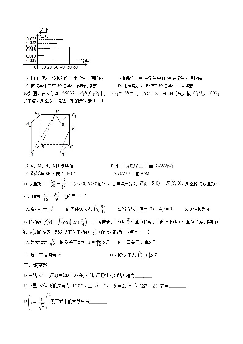 2021届海南省高三下学期数学体艺生模拟考试试卷及答案第2页