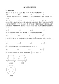 2021届江西省吉安市高三理数大联考试卷 及答案