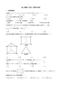2021届江西省重点中学盟校高三理数3月第一次联考试卷及答案