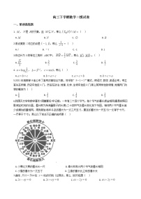 2021届湖南省永州市高三下学期数学二模试卷及答案