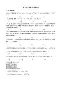 2021届湖南省永州市高三下学期数学三模试卷及答案