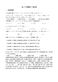 2021届江苏省常州市高三下学期数学一模试卷及答案