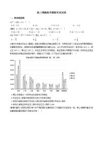 2021届贵州省黔东南州高三理数高考模拟考试试卷及答案