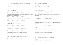 2020-2021学年湖南省长沙市高二（上）10月月考数学试卷人教A版