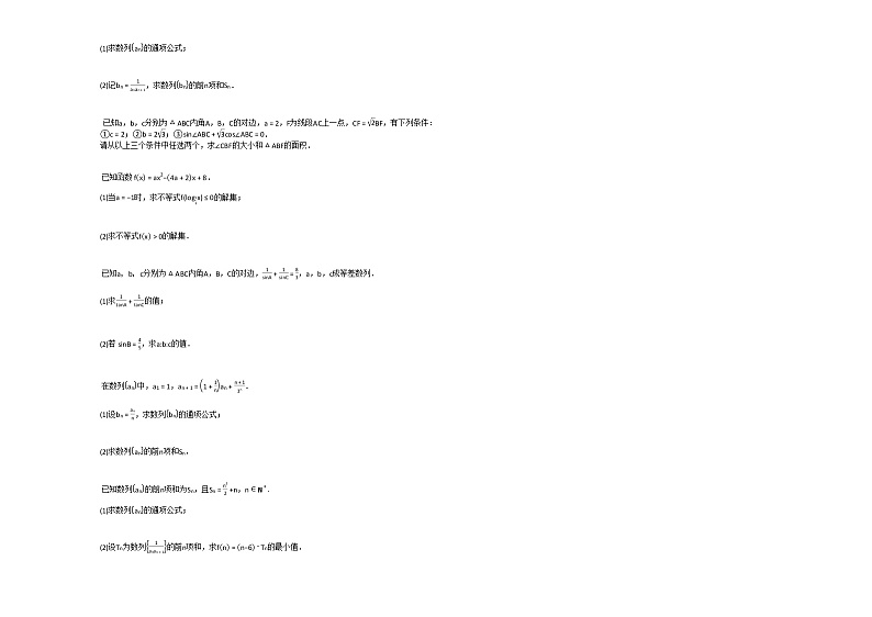 2020-2021学年湖南省长沙市高二（上）10月月考数学试卷人教A版第2页