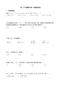 2021届河北省唐山市高三下学期数学第二次模拟试卷及答案