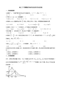 2021届湖南省岳阳市高三下学期数学高考适应性考试试卷及答案